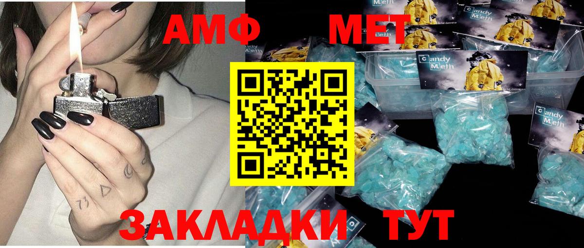 АМФЕТАМИН  Амфетамин Розовый  Вход с VPN  Ханты-Мансийск 
