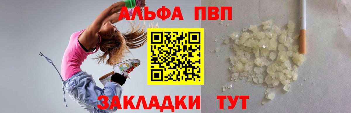 Alpha-PVP  Вход с VPN  купить  цена  Ханты-Мансийск  APVP кристаллы  Альфа ПВП Crystall 