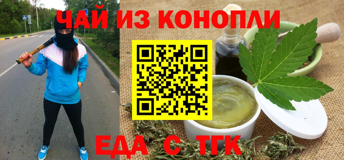 Cannafood марихуана  Вход с VPN  Ханты-Мансийск 