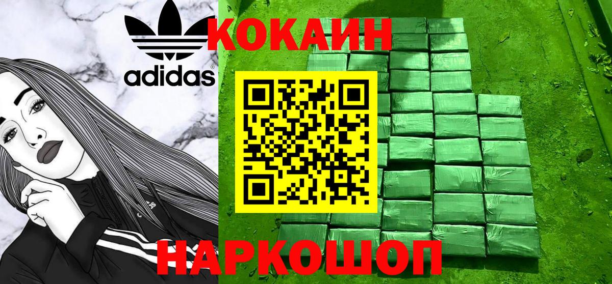 Кокаин  COCAIN Эквадор  Ханты-Мансийск  Вход с VPN  COCAIN FishScale 