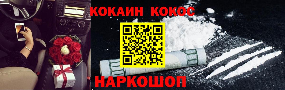 Кокаин Fish Scale Ханты-Мансийск