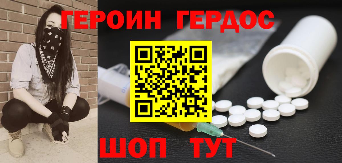Героин гречка Ханты-Мансийск