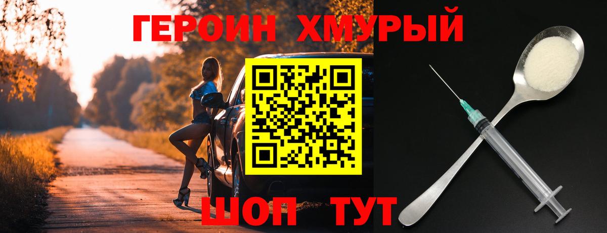 ГЕРОИН белый  Вход с VPN  Героин  Ханты-Мансийск 