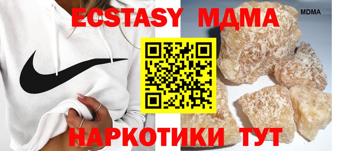 MDMA кристаллы Ханты-Мансийск