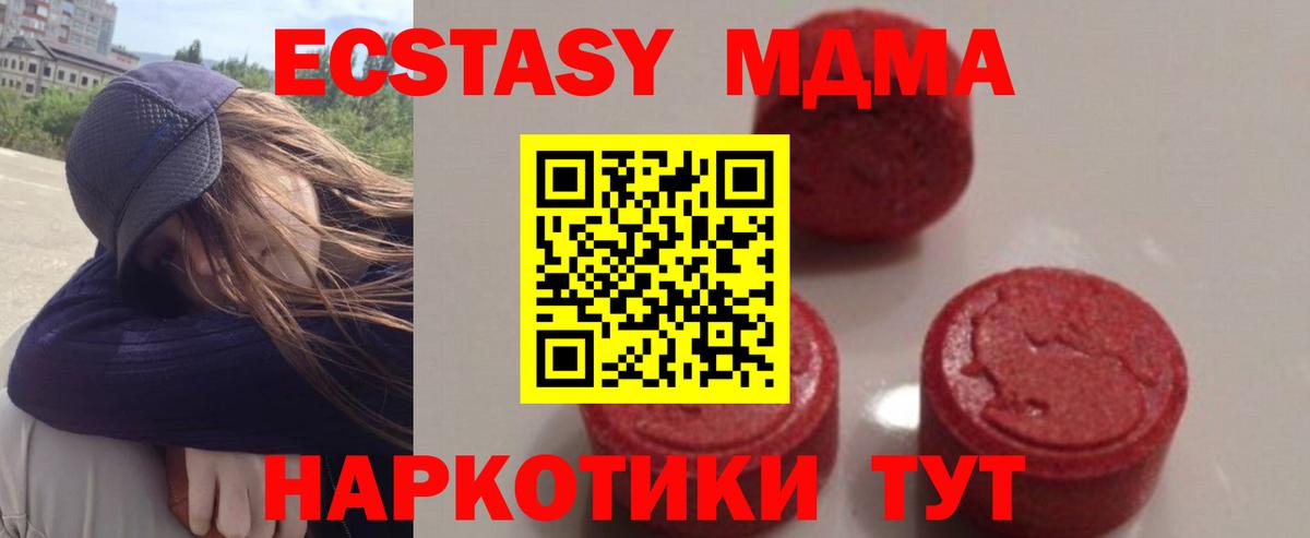 МДМА  MDMA кристаллы  Вход с VPN  Ханты-Мансийск 