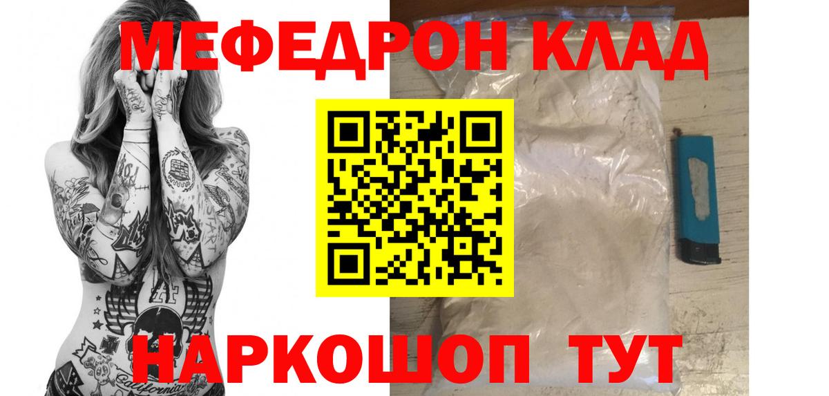 Меф мяу мяу кристаллы Ханты-Мансийск