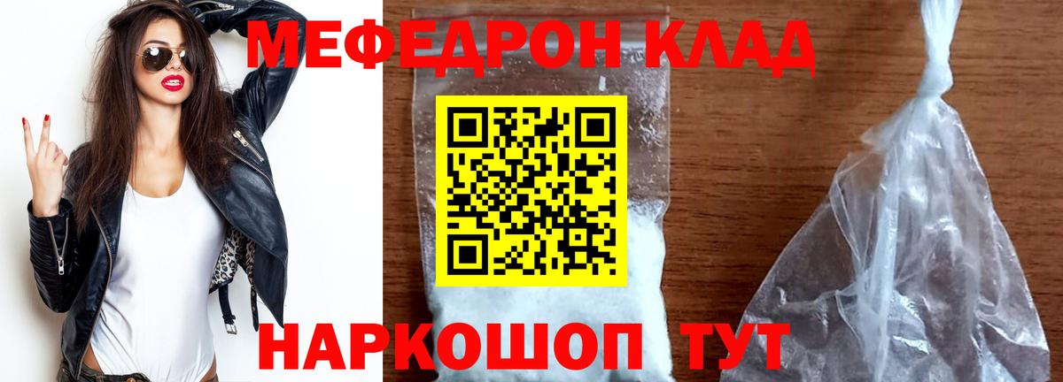 Мефедрон мяу мяу  Мефедрон  Мефедрон  Вход с VPN  Ханты-Мансийск 