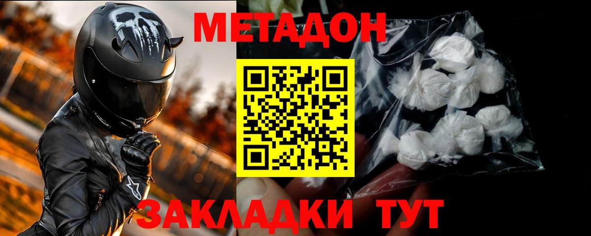 МЕТАДОН белоснежный  Вход с VPN  Метадон methadone  Ханты-Мансийск 